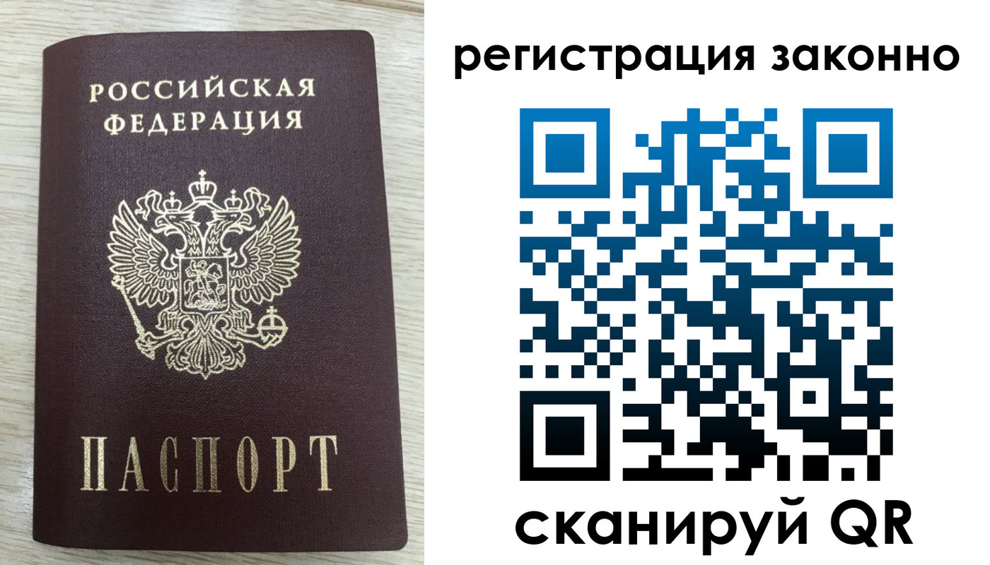 временная регистрация для всех в Исилькуле
