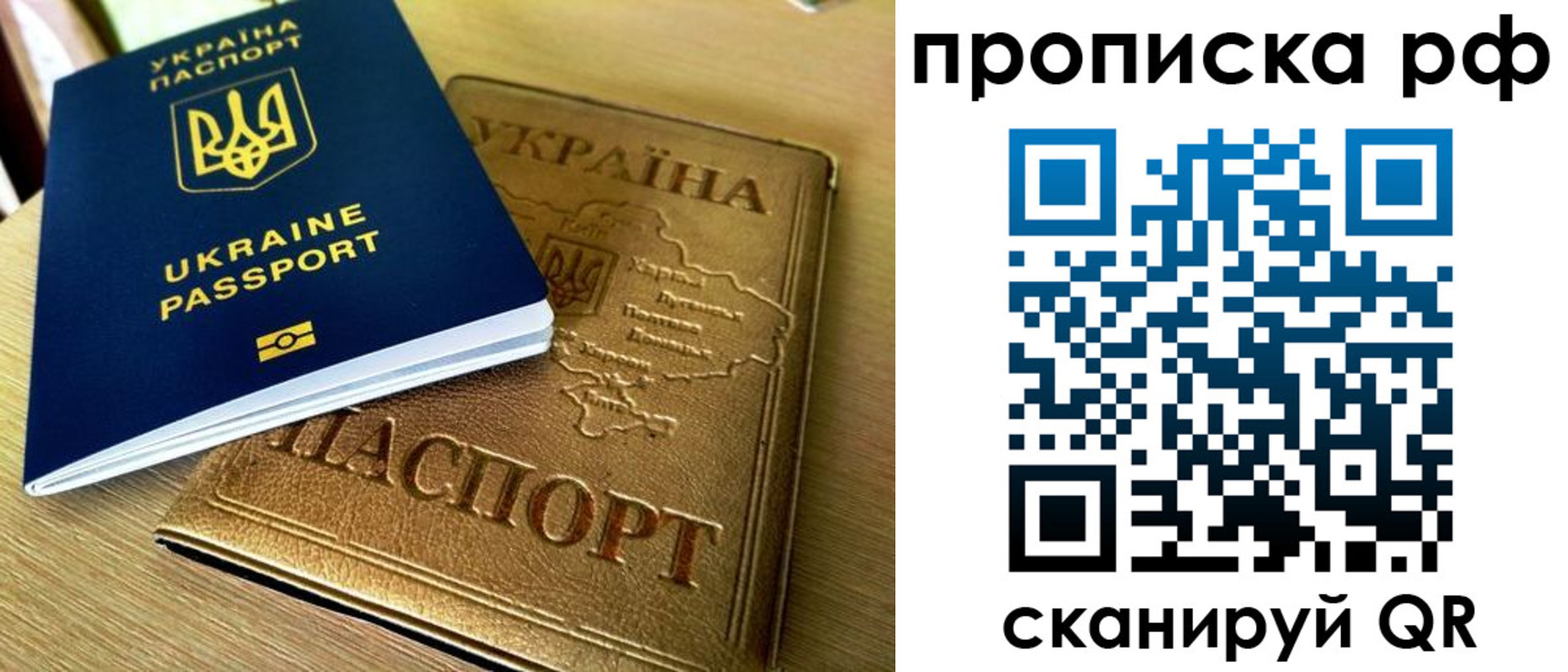 прописка штамп в Исилькуле