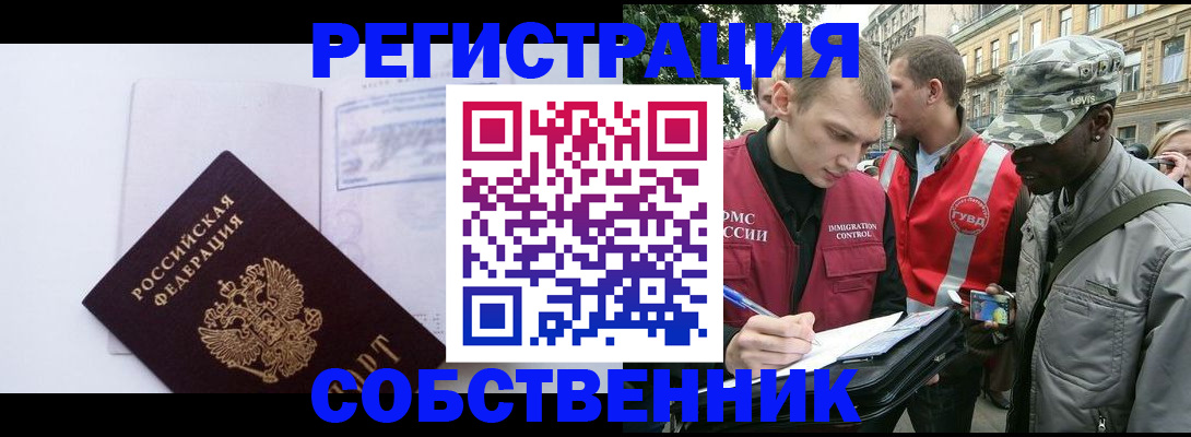 временная прописка в Исилькуле