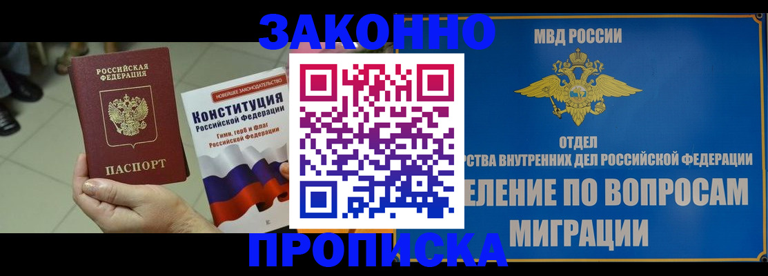 прописка для школы в Исилькуле