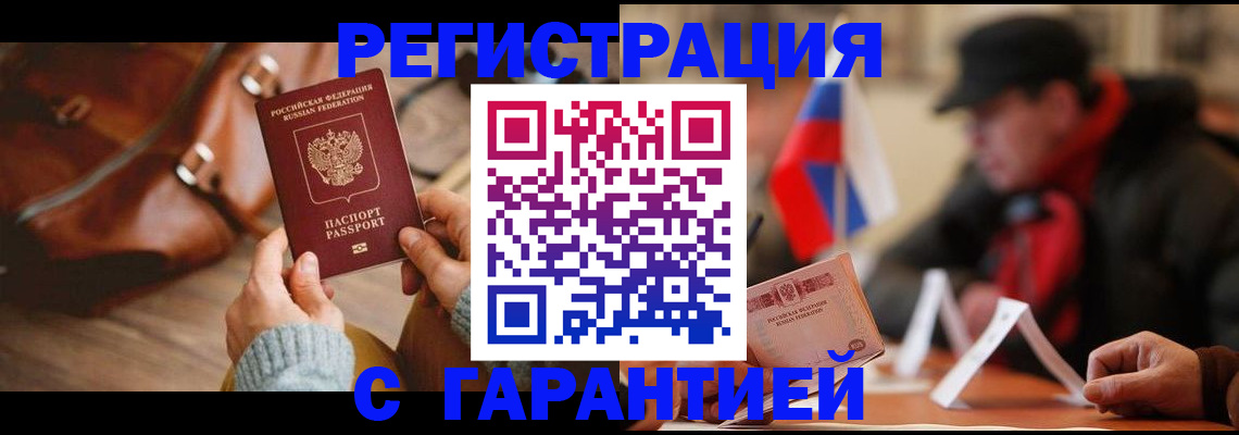 прописка ребенка в Исилькуле