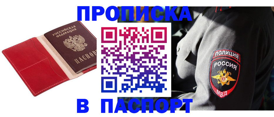 временная регистрация гарантия в Исилькуле